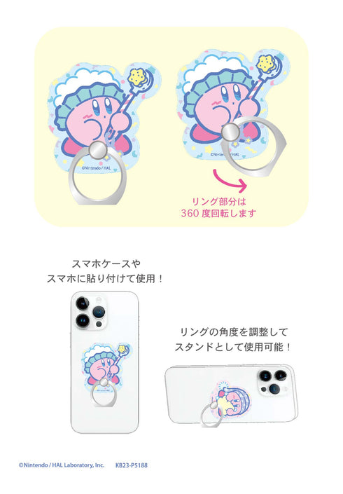 『星のカービィ』カービィ・スイートドリームス スマホリング Bあわあわワドルディ