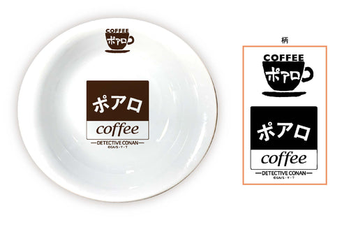 『名探偵コナン』喫茶ポアロシリーズ パスタ・カレー皿 A ロゴ