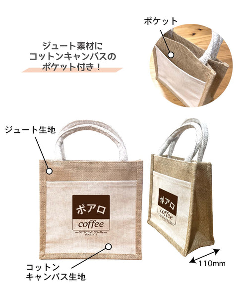 『名探偵コナン』喫茶ポアロシリーズ ジュート×コットンポケットミニトート B コナン&安室