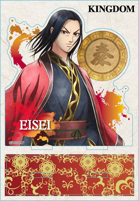 『キングダム』ヴィンテージシリーズ アクリルスタンド 嬴政(えいせい)