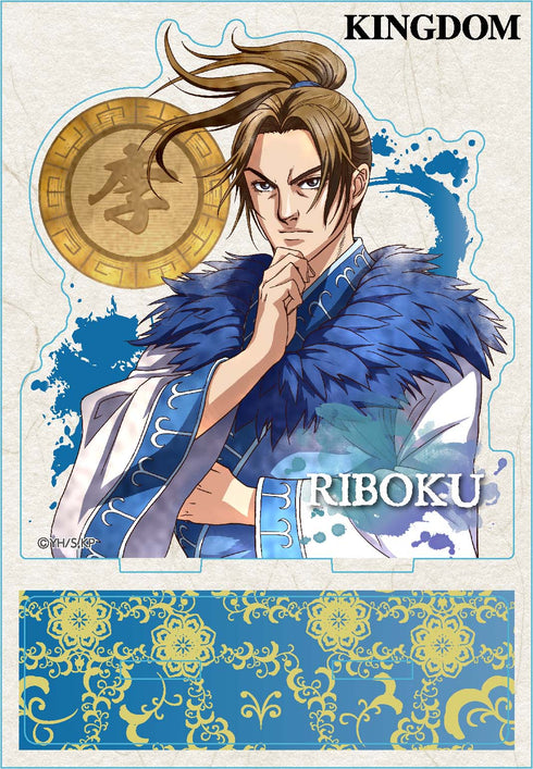 『キングダム』ヴィンテージシリーズ アクリルスタンド 李牧(りぼく)
