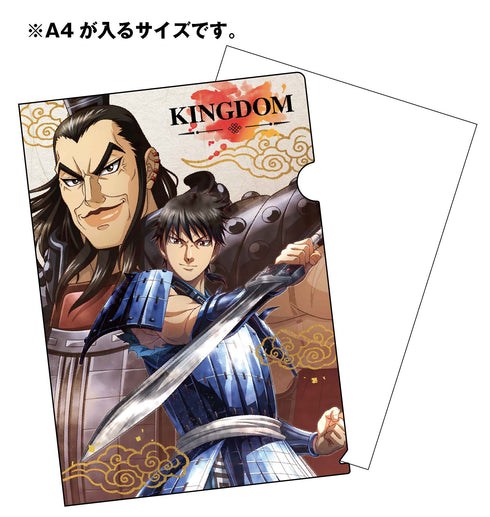 『キングダム』ヴィンテージシリーズ クリアファイル