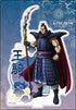 『キングダム』ヴィンテージシリーズ ペンスタンド 王騎(おうき)