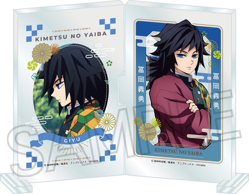 『鬼滅の刃』フォトフレスタンドvol.2 冨岡義勇