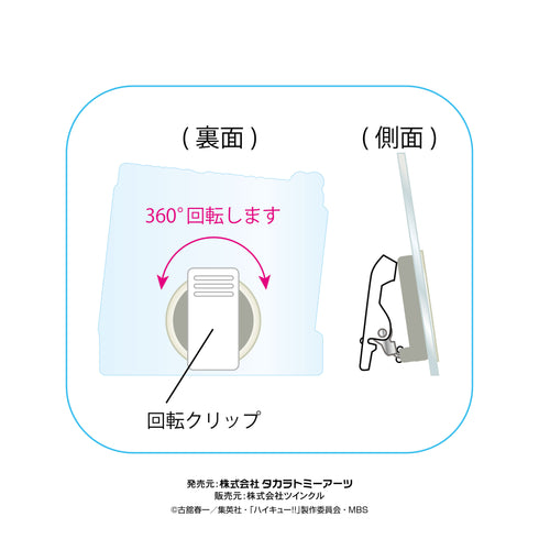 『ハイキュー!!』スタンドメモクリップ 及川徹