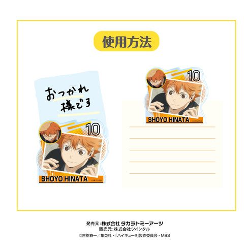 『ハイキュー!!』スタンドメモクリップ 及川徹