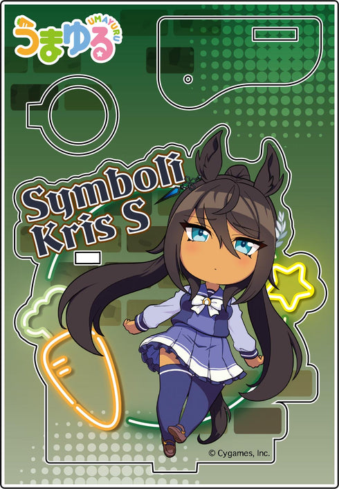 『うまゆる ウマ娘プリティーダービー』アクリルペンスタンド シンボリクリスエス