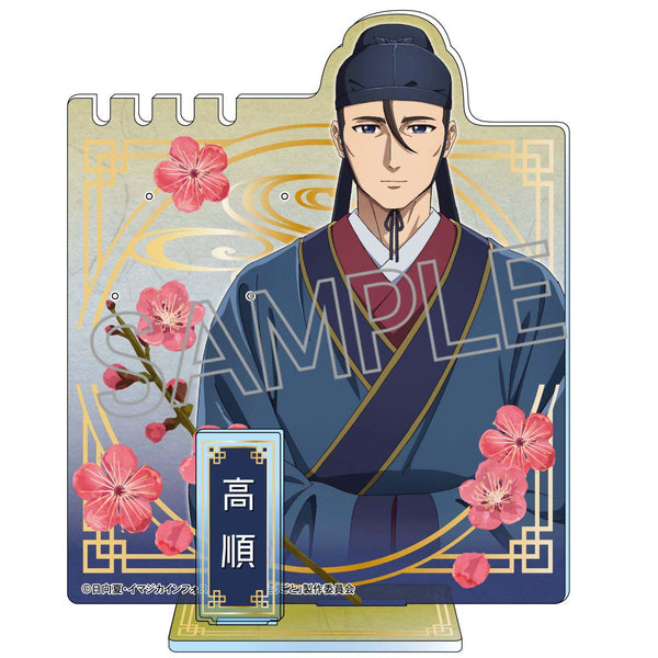 『薬屋のひとりごと』フラワーモチーフアクセサリースタンド 高順