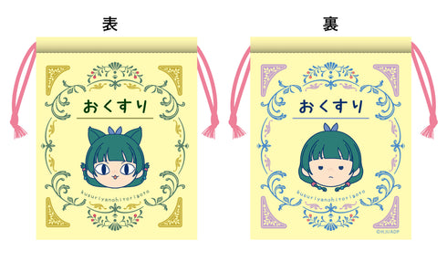 『薬屋のひとりごと』フェイスデフォルメ おくすりきんちゃく 猫猫(猫・不機嫌)