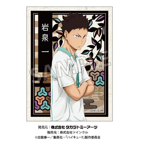 『ハイキュー!!』切り絵シリーズ ステッカー 岩泉一