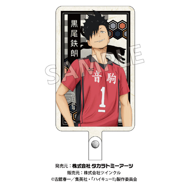 『ハイキュー!!』切り絵シリーズ フォンタブ 黒尾鉄朗