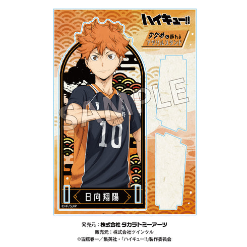 『ハイキュー!!』切り絵シリーズ 斜めに飾れるアクリルスタンド 日向翔陽