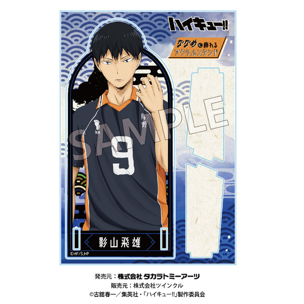 『ハイキュー!!』切り絵シリーズ 斜めに飾れるアクリルスタンド 影山飛雄