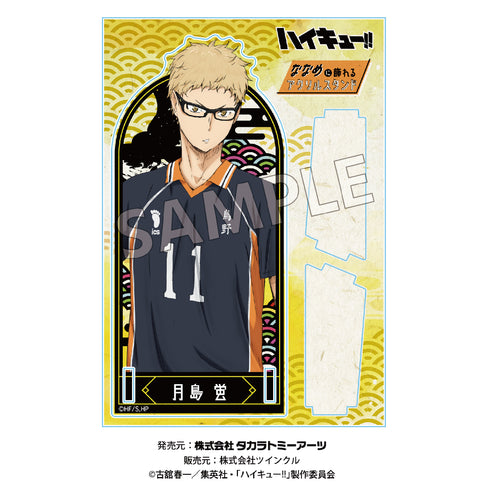 『ハイキュー!!』切り絵シリーズ 斜めに飾れるアクリルスタンド 月島蛍