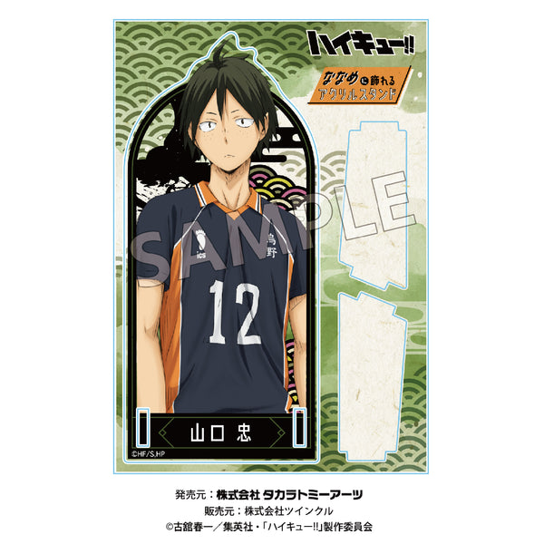 『ハイキュー!!』切り絵シリーズ 斜めに飾れるアクリルスタンド 山口忠