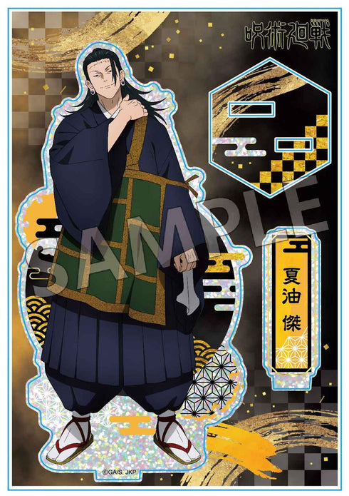 『呪術廻戦』呪術廻戦 螺鈿風シリーズ アクリルスタンド Vol.2 夏油傑