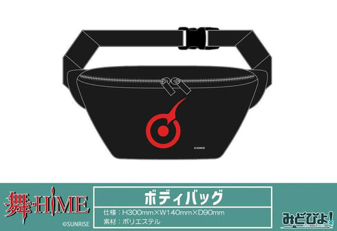 "Mai-HiME" Body Bag