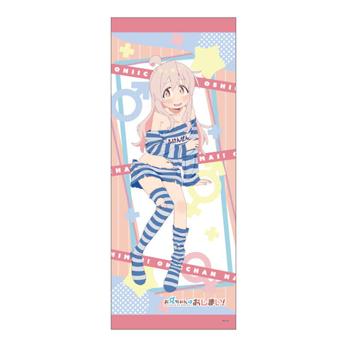 『お兄ちゃんはおしまい!』フェイスタオル 描き下ろし 緒山まひろ ふけんぜんver.