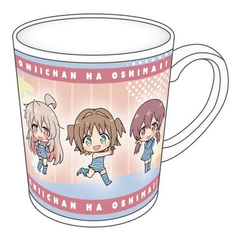 『お兄ちゃんはおしまい!』マグカップMD