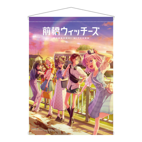 『前橋ウィッチーズ』A&J製B2タペストリー ティザービジュアル
