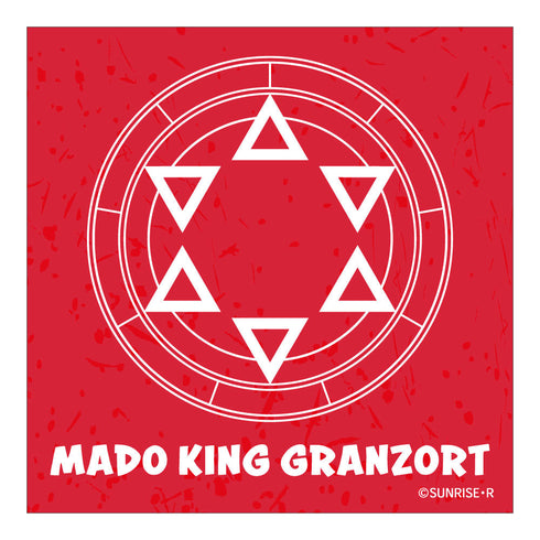 『魔動王グランゾート』ハンカチタオル グランゾート魔法陣