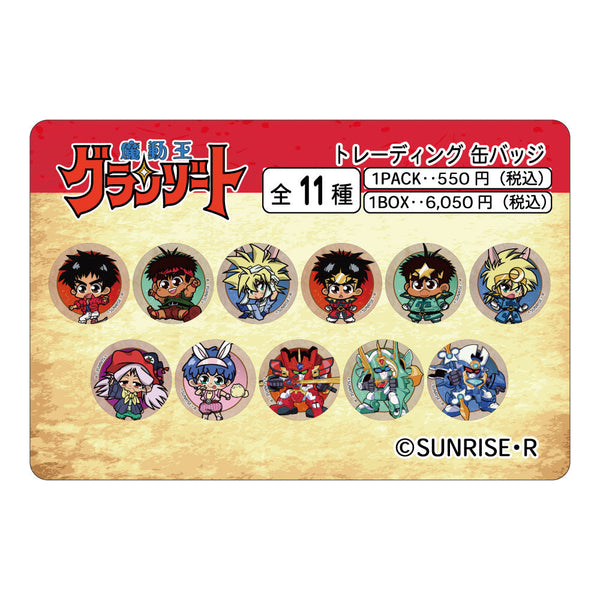 『魔動王グランゾート』トレーディング缶バッジ【BOX】