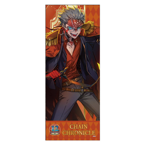 『チェインクロニクル』フェイスタオル 骸の世界《デトネイター》<ヴェルナー>