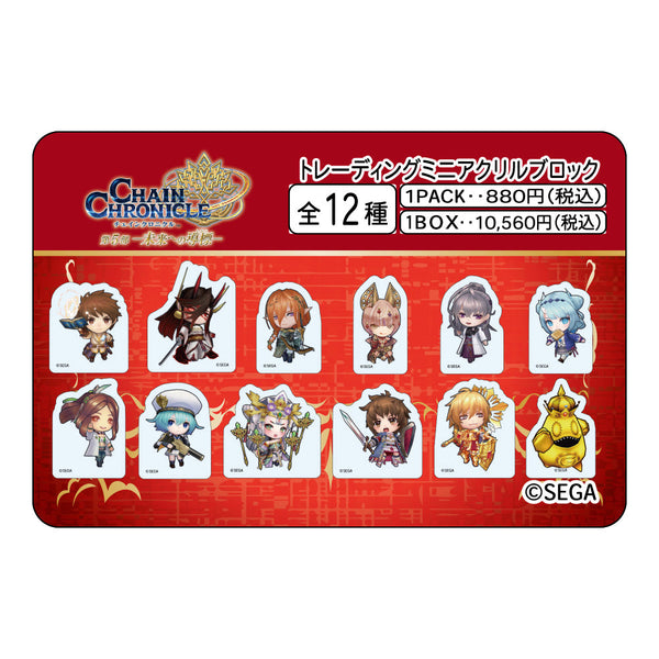 『チェインクロニクル』トレーディングミニアクリルブロックvol.2【BOX】