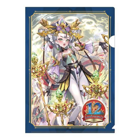 『チェインクロニクル』クリアファイル 【骸の世界】<ジークルーン&アロル>