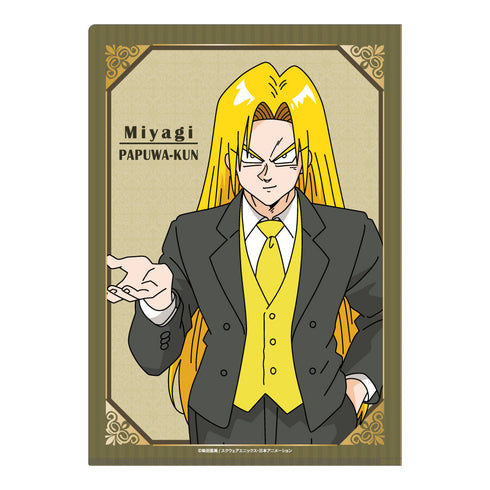 『南国少年パプワくん』描き下ろし クリアファイル ミヤギ 執事ver.