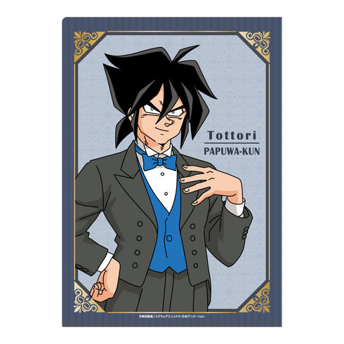 『南国少年パプワくん』描き下ろし クリアファイル トットリ 執事ver.