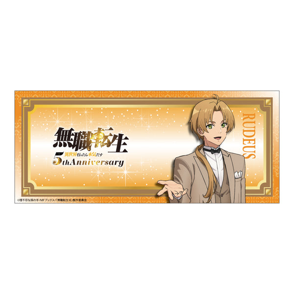 『無職転生III ~異世界行ったら本気だす~』アニメ化5周年記念 マグカップ ルーデウス