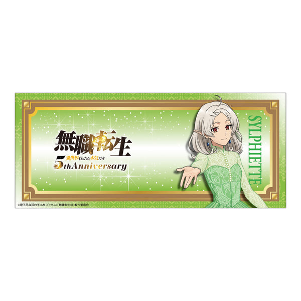 『無職転生III ~異世界行ったら本気だす~』アニメ化5周年記念 マグカップ シルフィエット