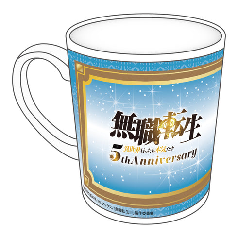 『無職転生III ~異世界行ったら本気だす~』アニメ化5周年記念 マグカップ ロキシー