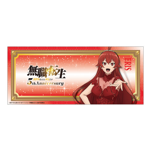 『無職転生III ~異世界行ったら本気だす~』アニメ化5周年記念 マグカップ エリス