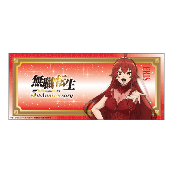 『無職転生III ~異世界行ったら本気だす~』アニメ化5周年記念 マグカップ エリス