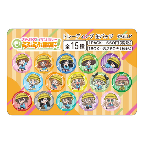 『ガールズ&パンツァー もっとらぶらぶ作戦です!』MD トレーディング缶バッジ【BOX】