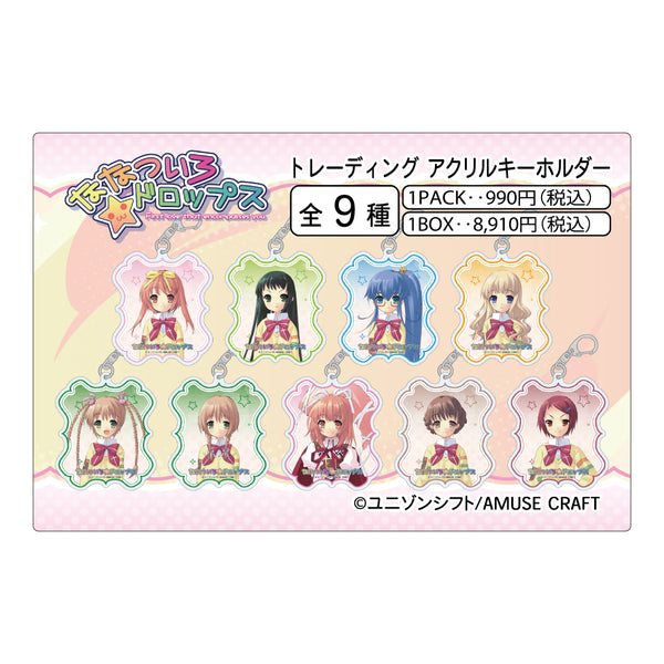 『ななついろ★ドロップス』トレーディングアクリルキーホルダー【BOX】