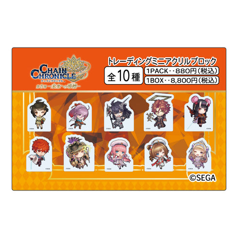 『チェインクロニクル』トレーディングミニアクリルブロックvol.3【BOX】