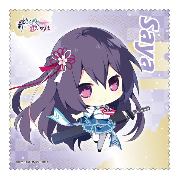 『絆きらめく恋いろは』クリーナークロス 上和泉桜夜