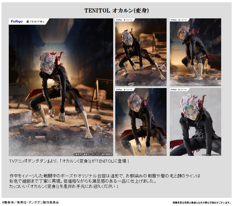 BANDAI - TENITOL オカルン Okarun (Transformed) TENITOL Figure - Dandadan | Authentic