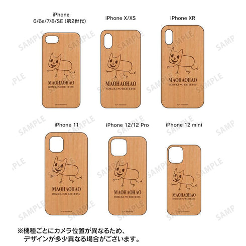 『鬼灯の冷徹』猫好好 ウッドiPhoneケース【202504再販】