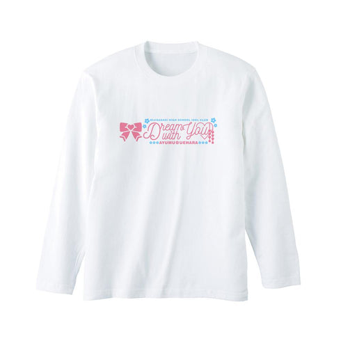 『ラブライブ!虹ヶ咲学園スクールアイドル同好会』Dream with You ロングTシャツユニセックス【202503再販】