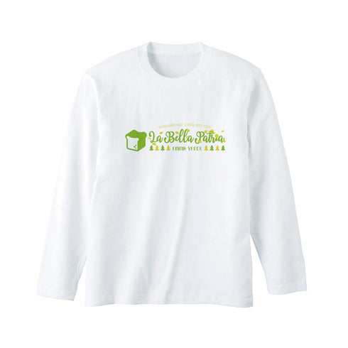 『ラブライブ!虹ヶ咲学園スクールアイドル同好会』La Bella Patria ロングTシャツユニセックス【202503再販】