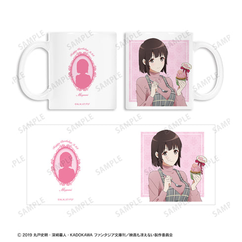 『劇場版 冴えない彼女の育てかた Fine』描き下ろしイラスト 加藤恵 マグカップ <恵 バースデー2021ver.>