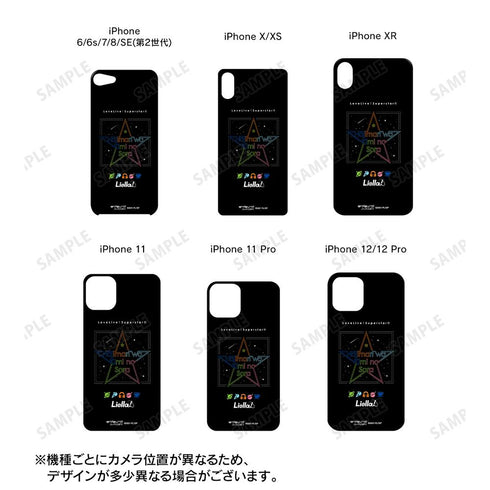 『ラブライブ!スーパースター!!』始まりは君の空 iPhoneケース【202503再販】