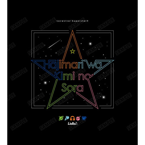 『ラブライブ!スーパースター!!』始まりは君の空 Tシャツレディース【202412再販】