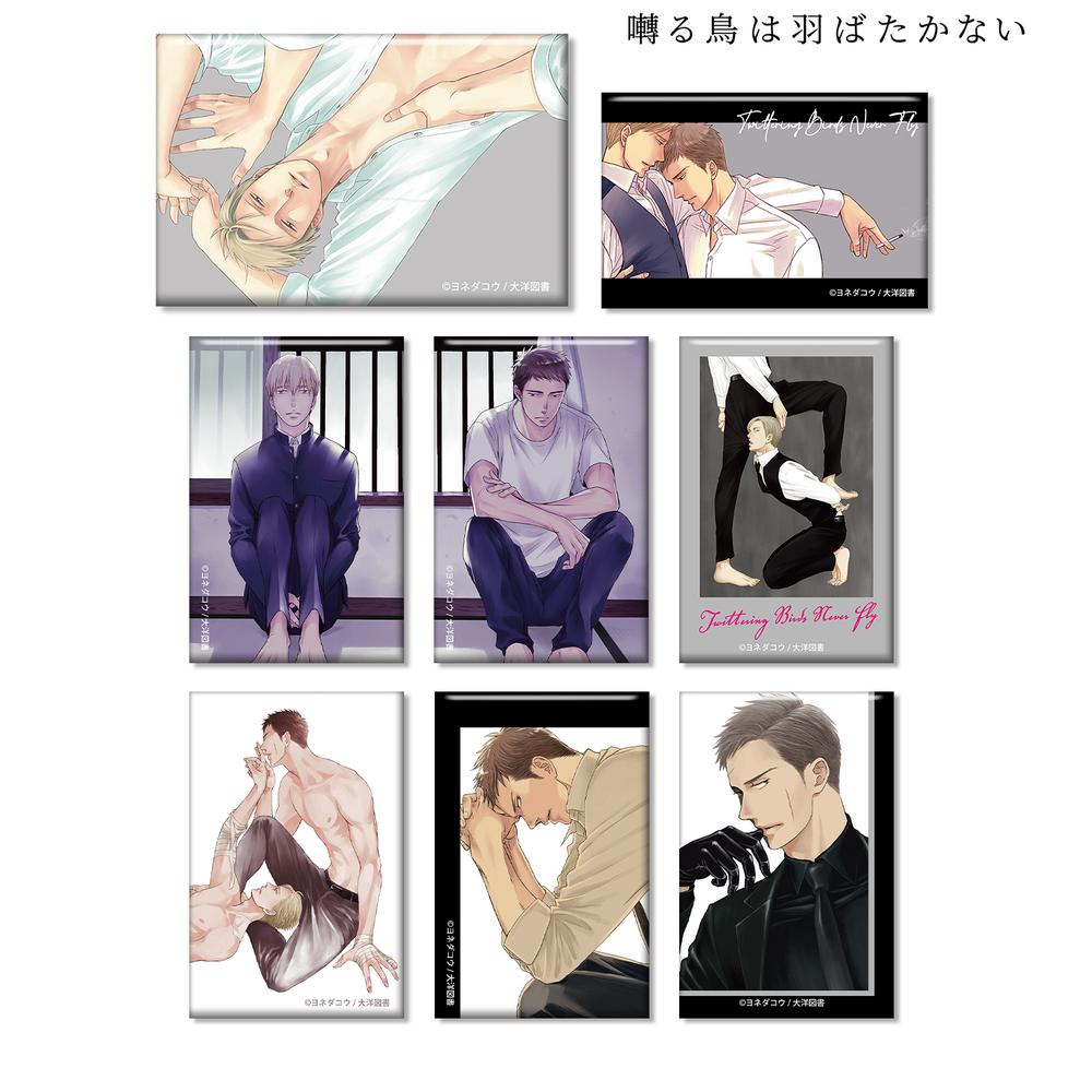 マンガ展　缶バッジ　囀る鳥は羽ばたかない　ヨネダコウ　BL 囀る鳥は羽ばたかないヨネダコウ先生 描き下ろし 矢代&百目鬼