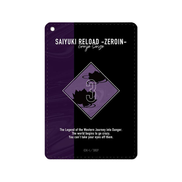 『最遊記RELOAD -ZEROIN-』玄奘三蔵 花鳥風月ver. モチーフ1ポケットパスケース【202501再販】