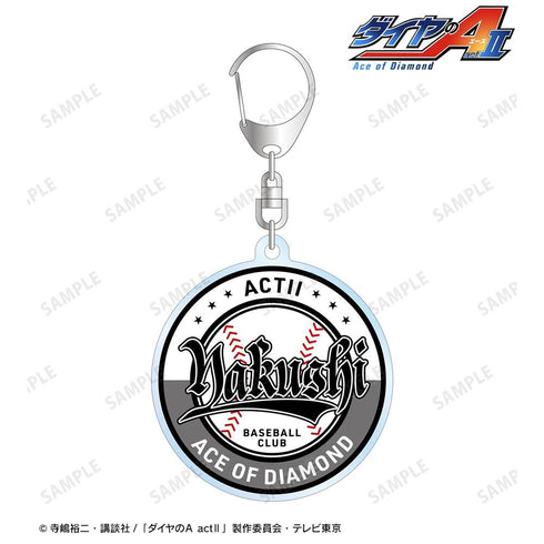 『ダイヤのA actII』薬師高校 モチーフアクリルキーホルダー【202607再販】